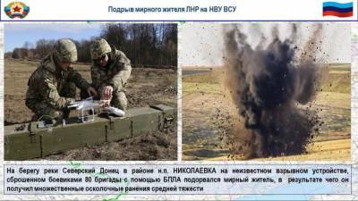 Сброшенная с беспилотника бомба ВСУ ранила мирного жителя в ЛНР