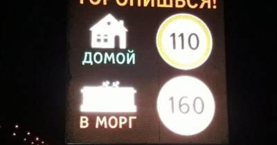 С лихачами на российских дорогах будут бороться динамическими знаками