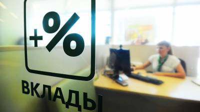 Аналитики прогнозируют рост ставок по вкладам в России