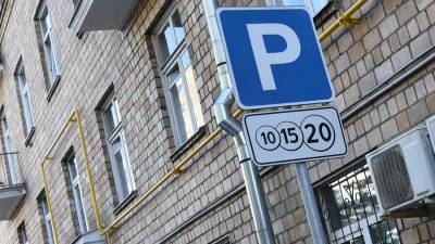 Тарифы на парковку изменились на некоторых улицах Москвы