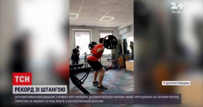 За минуту присел 52 раза со штангой в 80 кг: силач из Кривого Рога попал в Книгу рекордов Украины