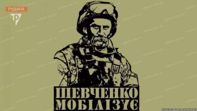 Украина наказала санкциями российских пропагандистов из-за поэта Тараса Шевченко