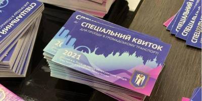 Выдали почти полмиллиона: будут ли еще спецпропуска в общественный транспорт Киева