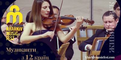 В Харькове 7 апреля состоится концерт Фестивального оркестра KharkivMusicFest - программа - ТЕЛЕГРАФ