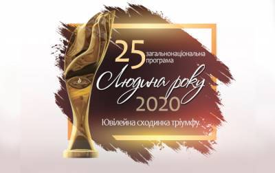 ЛАУРЕАТЫ ОБЩЕНАЦИОНАЛЬНОЙ ПРОГРАММЫ «ЧЕЛОВЕК ГОДА – 2020» в номинации «Промышленник года»