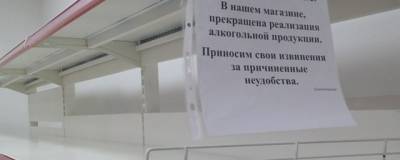 В Кузбасе расширили список мест, где запрещена продажа алкоголя