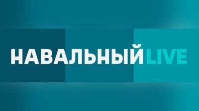 Бизнесмен Пригожин сделал Навальному выгодное предложение