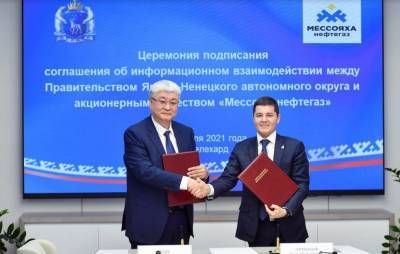 Власти Ямала и «Мессояханефтегаз» будут сотрудничать в области изучения вечной мерзлоты