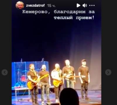 «Кемерово, благодарю»: кузбассовцы станцевали на одной сцене с известным певцом