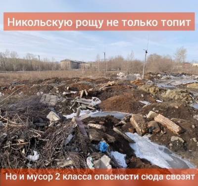 В скандальном поселке в Челябинске нашли свалку строительного мусора