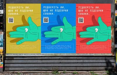 Остановим травлю собак: в Киеве появились важные постеры