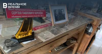 В казанский Музей соцбыта передали вещи конструктора Сергея Королева