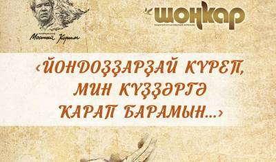 В Уфе опубликованы первые работы в рамках конкурса молодых башкирских литераторов