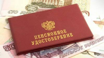 Ситуацию с индексацией пенсий работающим россиянам оценили в Кремле