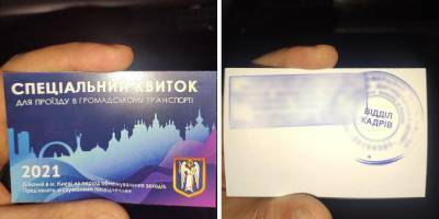 18-летняя киевлянка продавала фальшивые спецпропуска на проезд в транспорте
