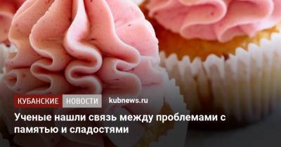 Ученые нашли связь между проблемами с памятью и сладостями