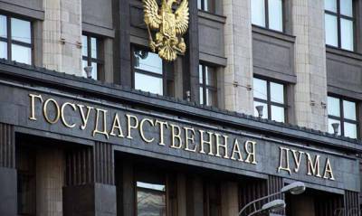 Депутаты Госдумы решили повременить с введением уголовной ответственности за призыв к санкциям против России