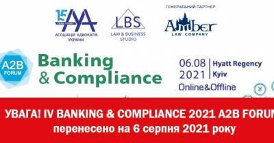 BANKING &amp; COMPLIANCE 2021 A2B FORUM переносится на 6 августа 2021 года