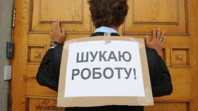 Стало известно, как локдаун ударил по безработице в Украине