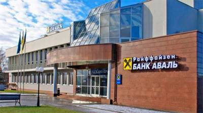 Нацбанк вынес предупреждение «Райффайзен Банку Аваль» из-за нарушений финмониторинга
