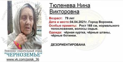 В Воронеже разыскивают 79-летнюю бабушку, страдающую дезориентацией