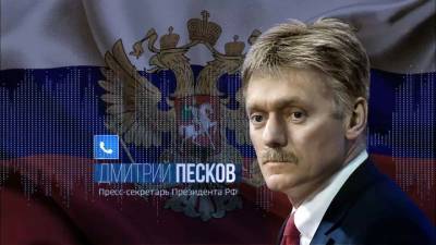 60 минут. Песков: все маневры российской армии работают на безопасность страны