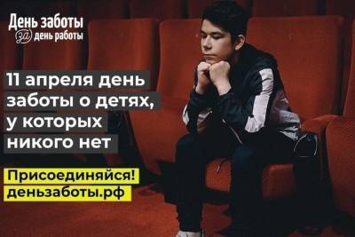 Стать другом подростку из детдома: “День заботы” пройдет в Иванове