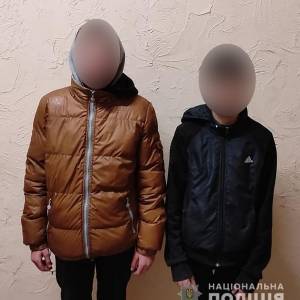 В Запорожской области разыскали двух пропавших без вести подростков. Фото