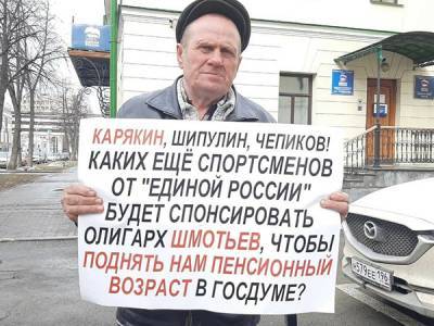 Свердловский пенсионер вышел в одиночный пикет против выдвижения гонщика Карякина в ЗакСО