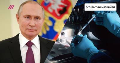 Любимая игрушка Путина: почему президент увлекся генетикой