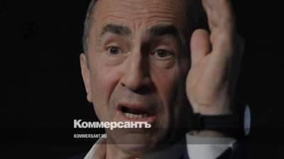 Экс-президент Армении Кочарян возглавит оппозициионный блок на выборах в парламент