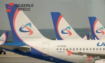 «Уральские авиалинии» понесли колоссальные убытки по итогам 2020 года