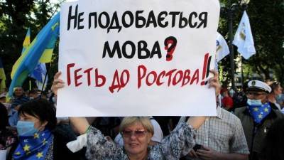 В Совфеде ответили на призыв Киева «демонополизировать» русский язык
