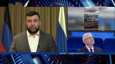 Глава ДНР: Донбасс располагает достаточными ресурсами для отражения агрессии