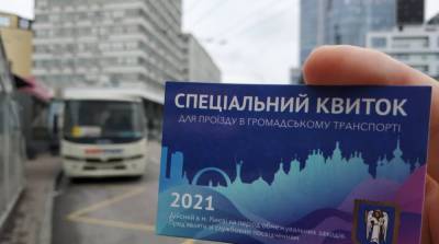 У Зеленского возмутились ситуацией со спецпропусками в Киеве