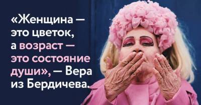 Роскошная Вера из Бердичева считает, что женщина с улыбкой никогда не стареет