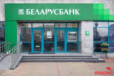 «Беларусбанк» заблокировал счет Тихановской