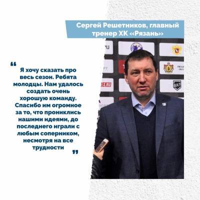 Главный тренер ХК «Рязань» возглавит другой клуб – СМИ