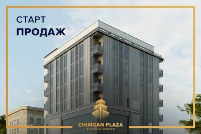 В новом бизнес-центре Chimgan Plaza в Ташкенте начались продажи нежилого помещения