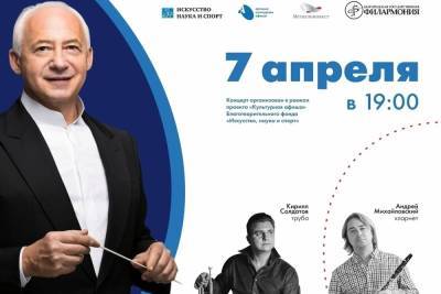В Белгороде и Курске пройдут гастроли Национального оркестра под управлением Владимира Спивакова