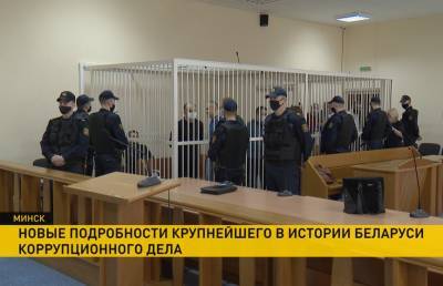 Дело «Белгазпромбанка»: 7 из 8 бывших топ-менеджеров допрошены судом и полностью признали вину