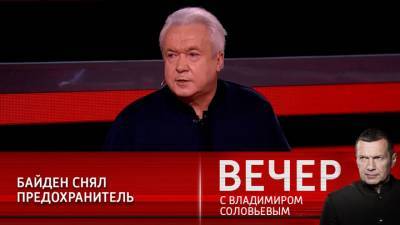 Вечер с Владимиром Соловьевым. Эксперт: Байден толкает Украину в полномасштабную гражданскую войну