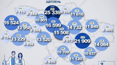 Карта вакцинации: ситуация в областях Украины на 6 апреля