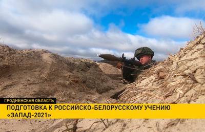 Военные начали подготовку к белорусско-российским учениям «Запад-2021»