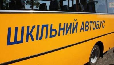 Каневская община получит новый школьный автобус
