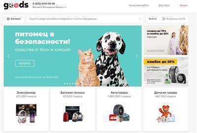 "Сбер" купил половину доли "М.видео" в goods.ru