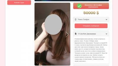 Девственность за 4 миллиона: 23-летняя фармацевт из Новосибирска продает невинность