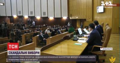 Облрада Прикарпатья из-за скандальных выборов собралась на внеочередное заседание