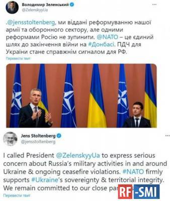 Генсек НАТО позвонил Зеленскому из-за обострения ситуации на Донбассе