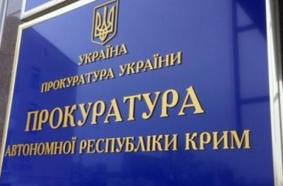 Украинец ответит перед судом за награду от РФ «за Крым»